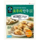 모두가만두