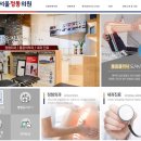 서울정통의원 이미지