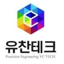 유찬테크