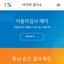 포항자동차검사소 이미지
