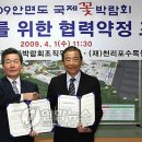 (재)천리포수목원 이미지