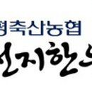 함평축협 이미지
