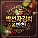 소래젓갈식품 | 우리 집 식탁의 품격, 실패 없는 저녁반찬 선택법과 박선자김치, 저녁반찬