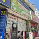 효행로 291번길 | 딱딱하게 뭉친 승모근 전문, 봉담마사지 에스테틱 라인뷰티어겐