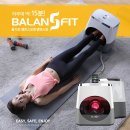 밸런스 핏 이미지