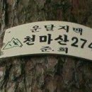산사랑 이미지