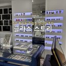글라스스토리 | [글라스 스토리] 경주 황성동 안경원 추천 방문 후기 👓 시력검사부터 키즈 안경까지 한 곳에!