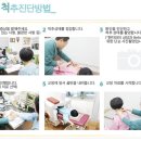 영진한의원 이미지