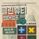 씨제이클린 이미지