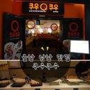 워누파파 이미지