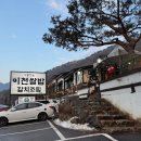 갈비엔삼겹 | 서종그릴하우스 - 통삼겹 스테이크, 목살 구이, 석갈비, 갈비장칼국수 후기