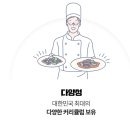 코리아요리아트아카데미 이미지