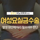 잘보는비뇨의학과의원 이미지