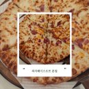 용산-126 | [용산역 피자] 피자페이스오프본점 내돈내산 후기