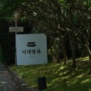 (주)은산건설