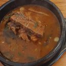 황소솥뚜껑구이 이미지