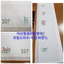 프랑스자수와핸드메이드소품 이미지