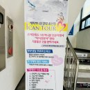 캔투어여행사 이미지