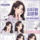 생각과느낌의원