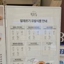 복호두 부천옥길점