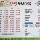 진영두부마을 이미지