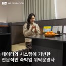 에이치에스시스템 이미지