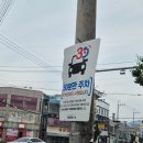 삼천포중앙시장 이미지