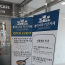 주원 골프존 | 용인 한숲시티 놀이나라 키즈카페 후기