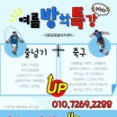 이종원풋볼아카데미 Daum카페