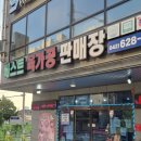 대전정육점 | [대전정육점] 대전 베스트육가공 정육점 후기