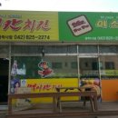 미스터파파임실치즈피자 이미지