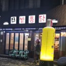 쌀통닭신암 이미지