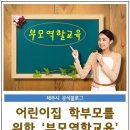 아름다운성교육연구소 이미지