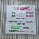 라로네일
