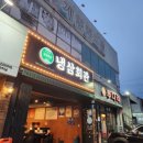 냉삼회관 영천시청점 | 영천 시청근처 고깃집 '냉삼회관' 내돈내산 리뷰