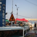 저동여객선터미널 옆 이미지