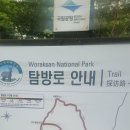 189회 07월19일 참좋은 산악회 충주 만수봉 만수계곡 몸보신 겸 물놀이 정기산행 이미지