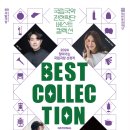 국립국악관현악단 베스트컬렉션 이미지
