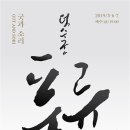 굿풍류 이미지