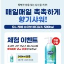 유-워시 이미지