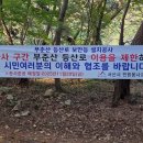 서광사 등산로 이미지