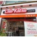 라라카츠 - 천안시 동남구 통정10로 32 | 라라카츠