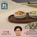 ＜ 유귀열 요리연구가의 - 어린이 깍두기와 물김치 ＞ 이미지