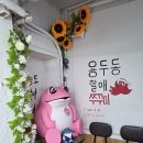 용두동할매쭈꾸미 | 군자 맛집 매콤한 용두동할매쭈꾸미 메뉴 후기