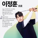 이정훈 골프아카데미 이미지