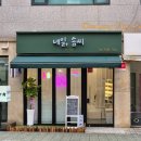 [염창역네일/목2동네일]염창역 네일 맛집 네일솜씨 후기