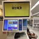 이마트에브리데이 고덕강일점 이미지