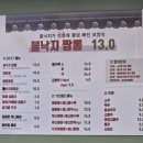 태룡불낙지짬뽕 이미지