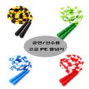 줄넘기 이미지