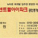 동도아이파크공인중개사사무소 네이버블로그